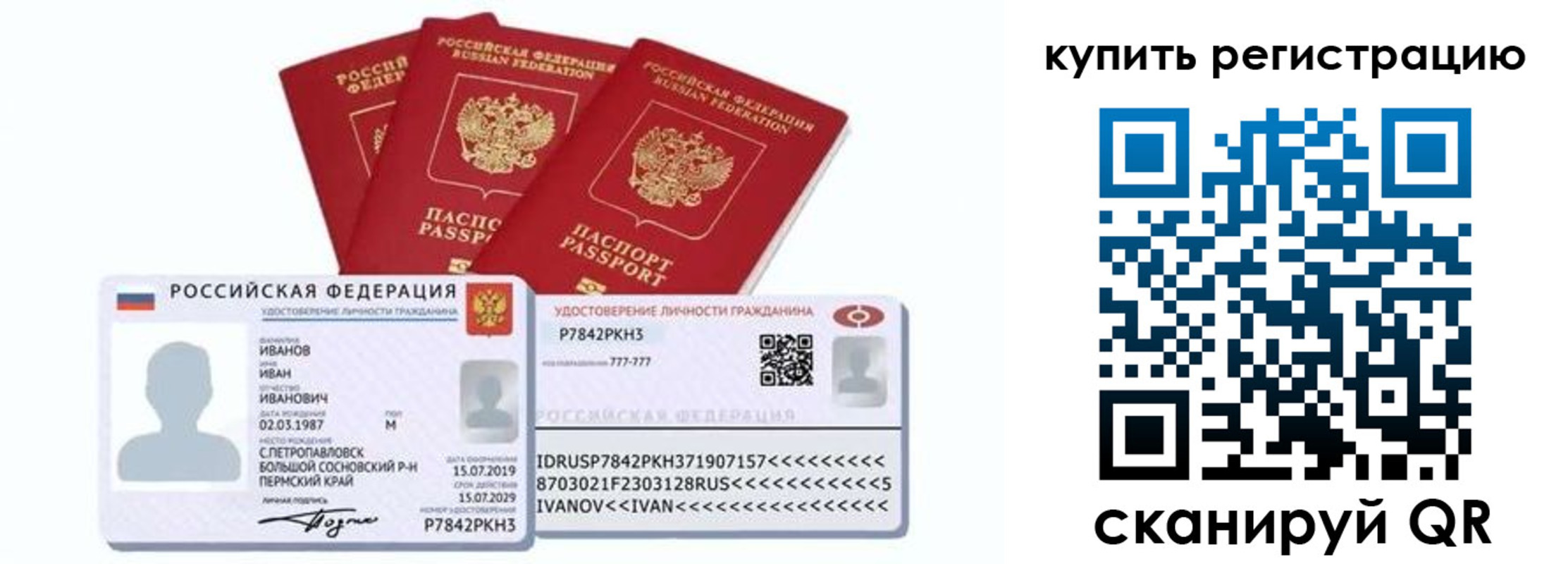 прописка в квартире в Урус-Мартане