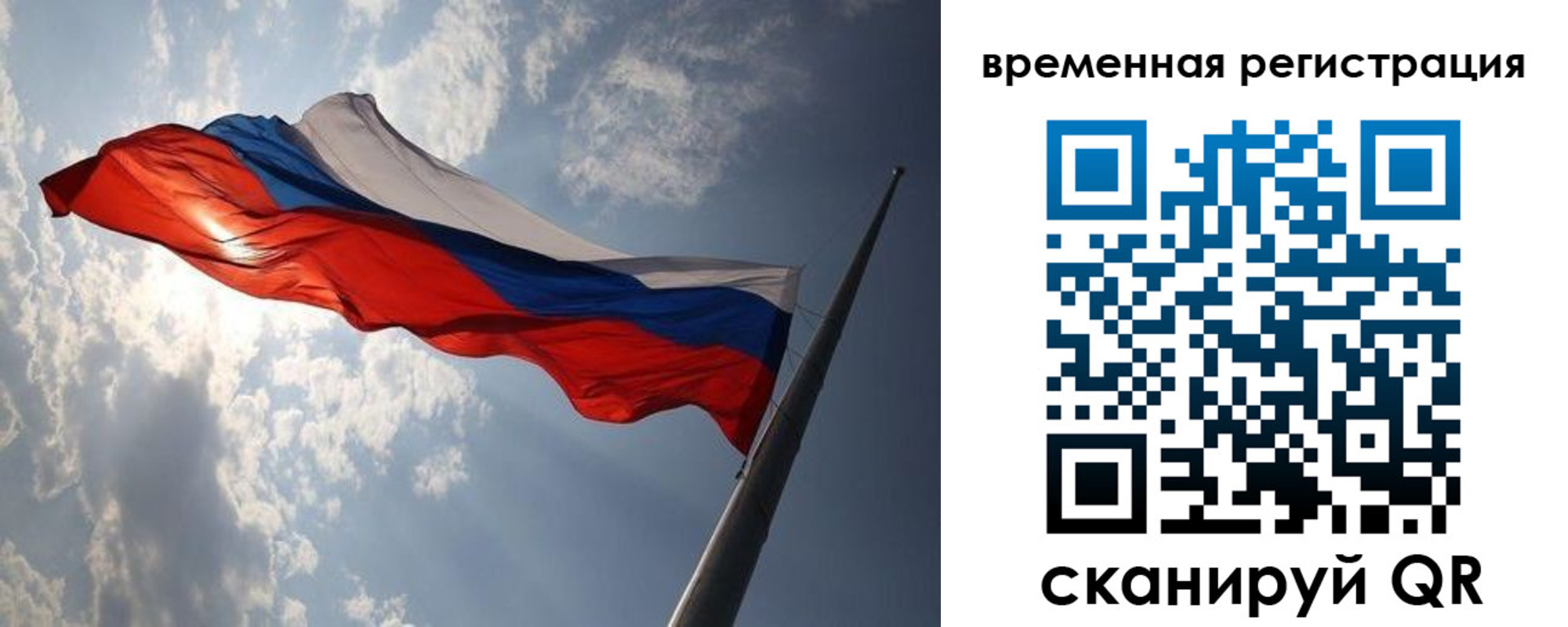 прописка 2025 в Урус-Мартане