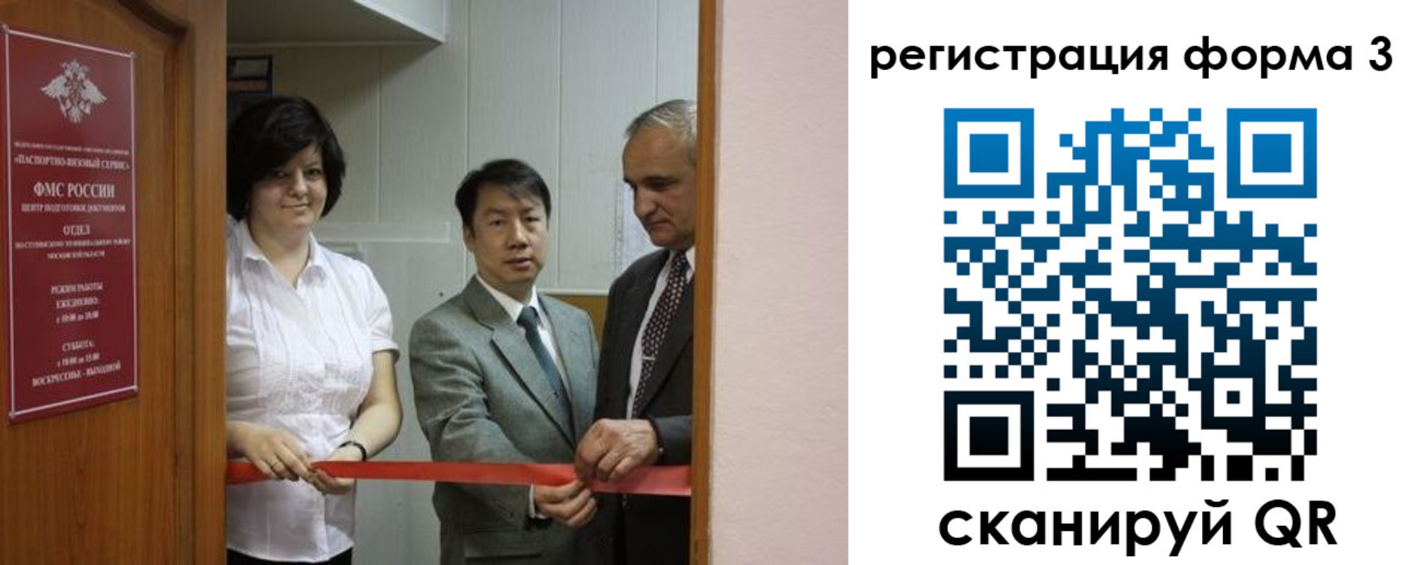 прописка для работы в Урус-Мартане