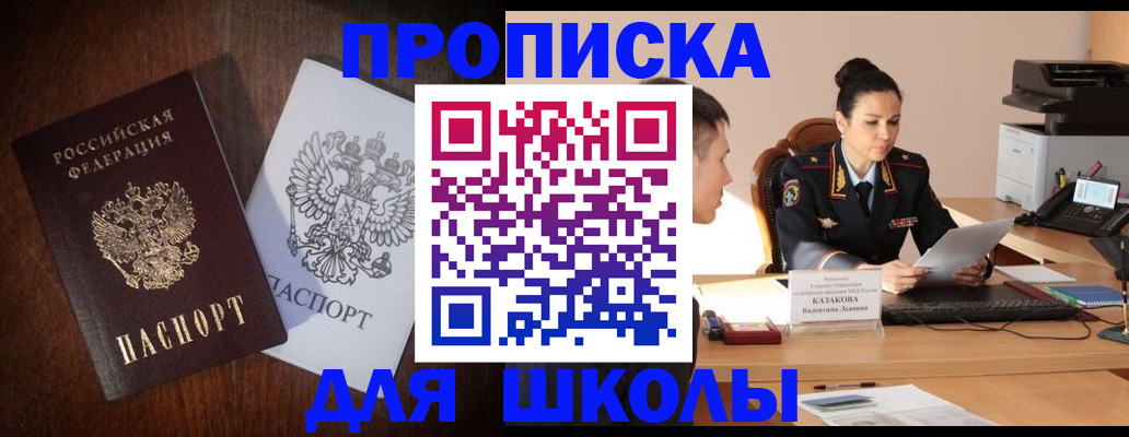 временная регистрация надежно в Урус-Мартане
