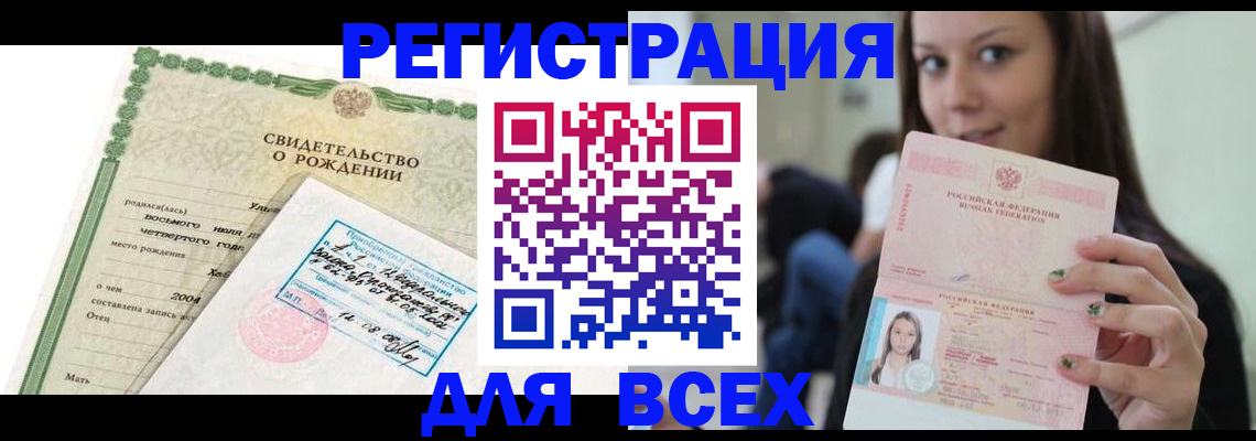прописка от собственника в Урус-Мартане