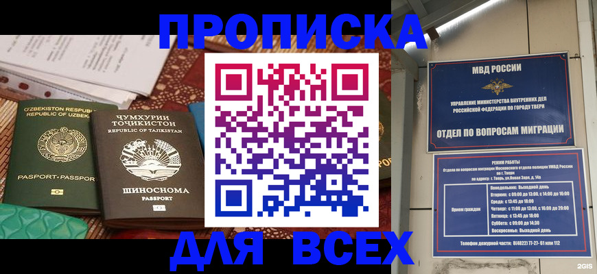 временная регистрация гарантия в Урус-Мартане