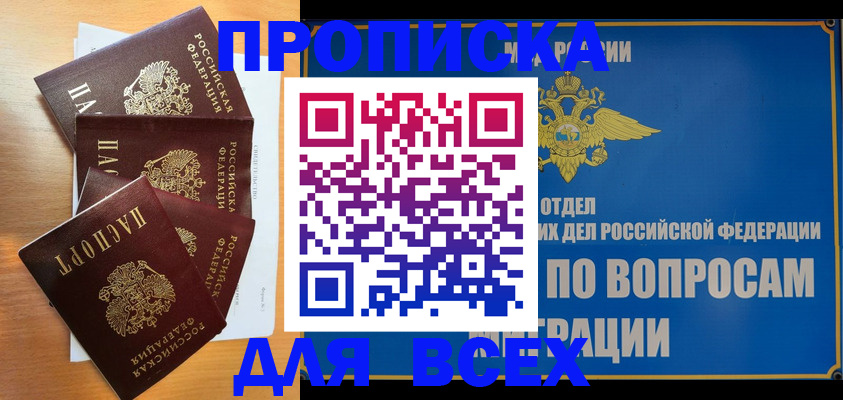 прописка для школы в Урус-Мартане
