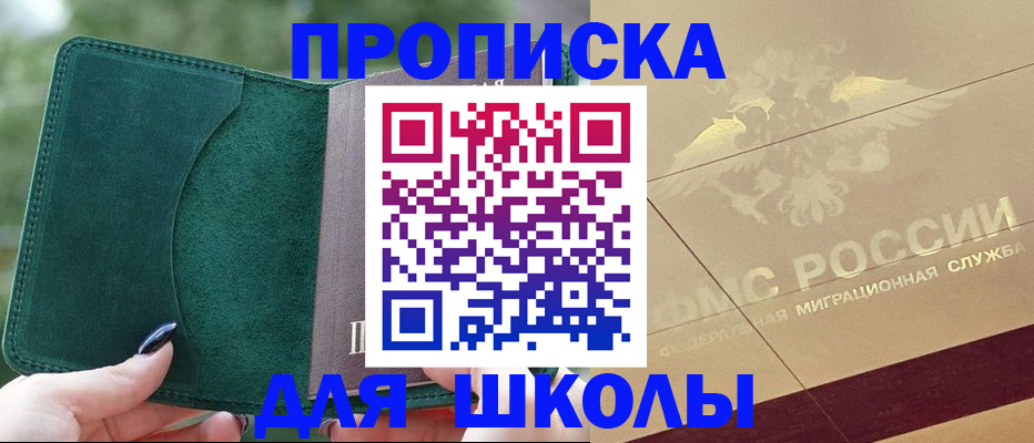 прописка для кредита в Урус-Мартане