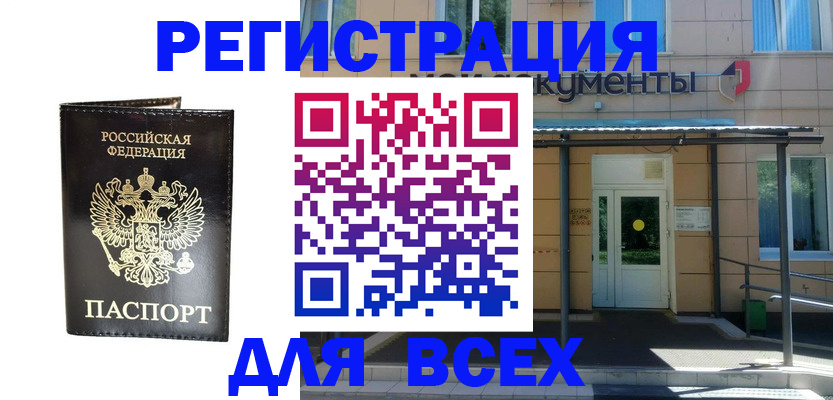 прописка от собственника в Урус-Мартане