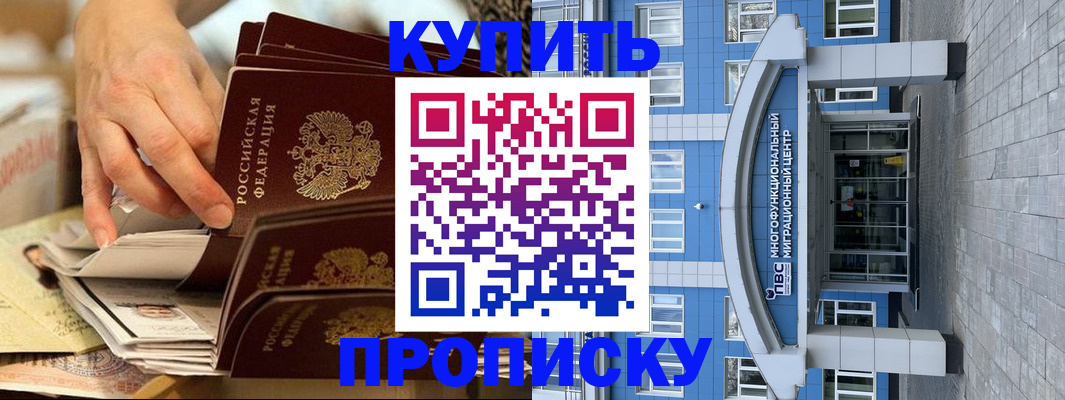 прописка гарантия в Урус-Мартане