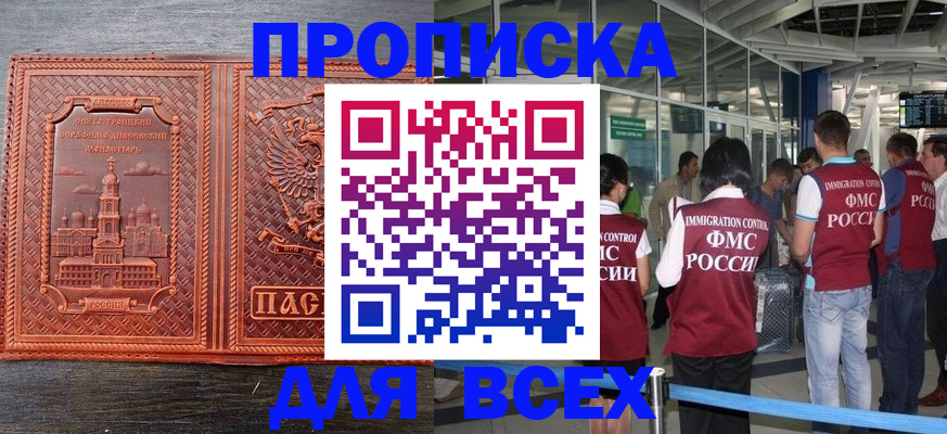 временная регистрация надежно в Урус-Мартане