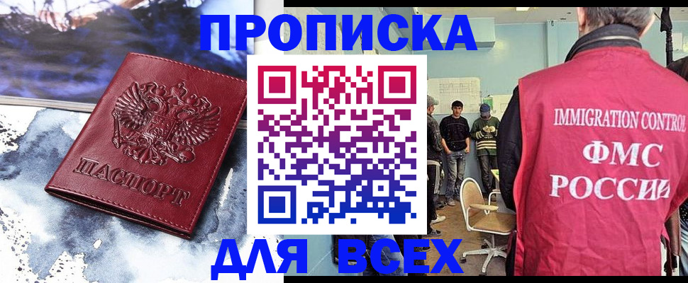 временная регистрация поиск в Урус-Мартане
